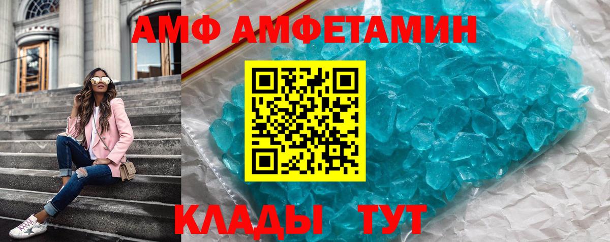 Amphetamine VHQ Кострома