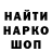 КОКАИН 97% Ortemchik