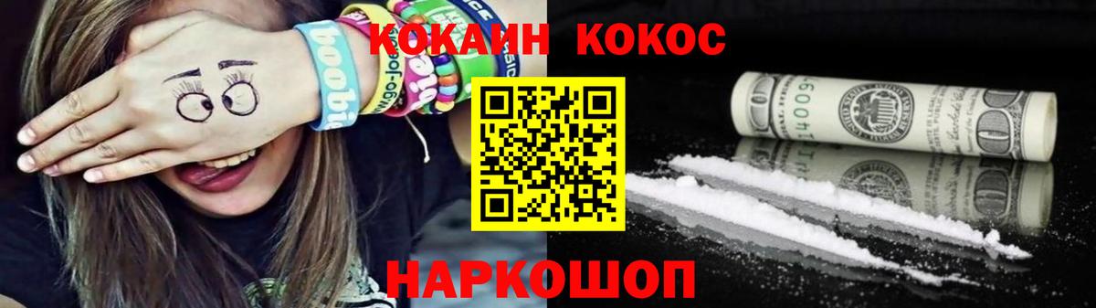 Кокаин 99% Кострома