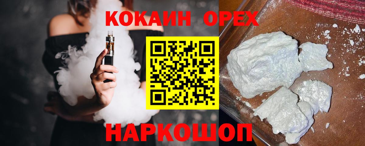 Кострома  COCAIN Эквадор  Вход с VPN  COCAIN  COCAIN Fish Scale 