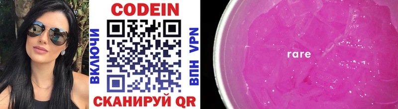 Кодеин Purple Drank  что такое   гидра ссылки  Кострома 