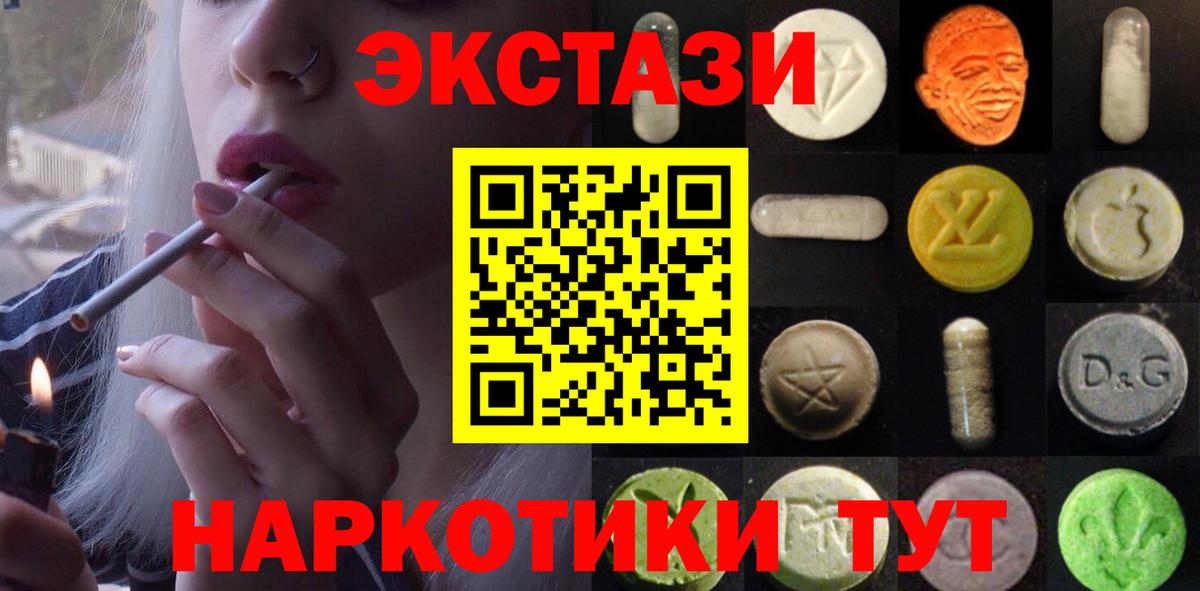Экстази  ЭКСТАЗИ 280 MDMA  Кострома  Вход с VPN  Экстази Philipp Plein 