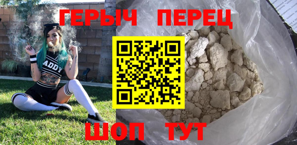 Героин  ГЕРОИН Афган  Вход с VPN  Кострома 