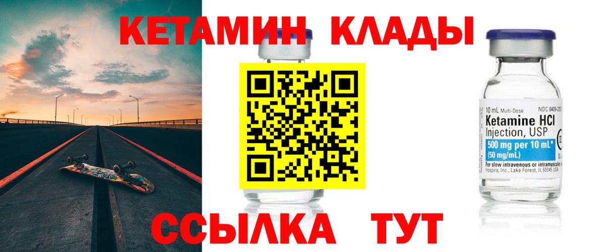 Кострома  Кетамин ketamine  Вход с VPN 