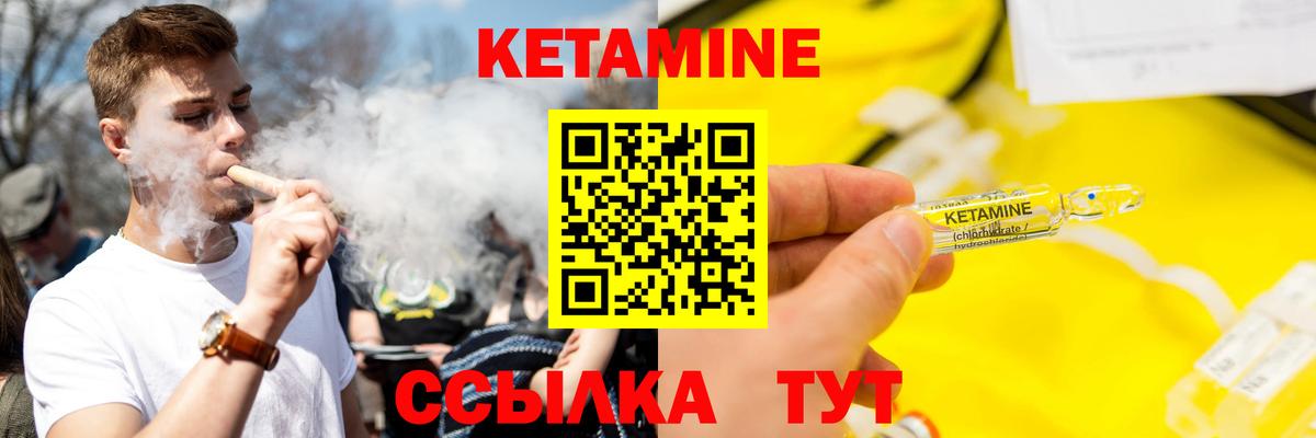 КЕТАМИН ketamine Кострома