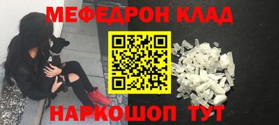 мефедрон Кингисепп