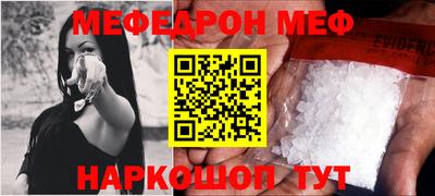 мефедрон Кингисепп