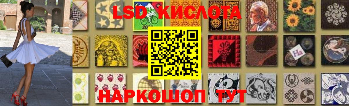 ЛСД экстази кислота Кострома