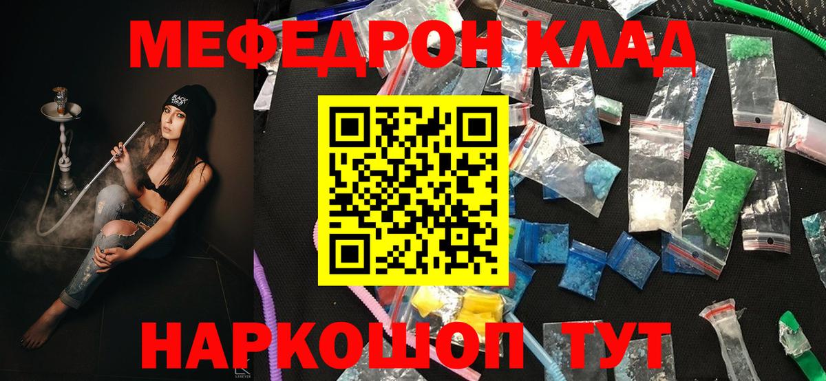 Кострома  Мефедрон  ссылка на мегу зеркало  Вход с VPN  МЯУ-МЯУ  МЯУ-МЯУ мука  Мефедрон кристаллы 
