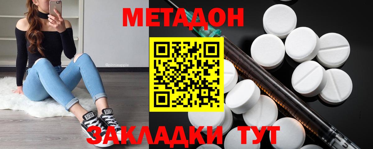 Метадон кристалл  Метадон мёд  blacksprut ТОР  Кострома  Вход с VPN 