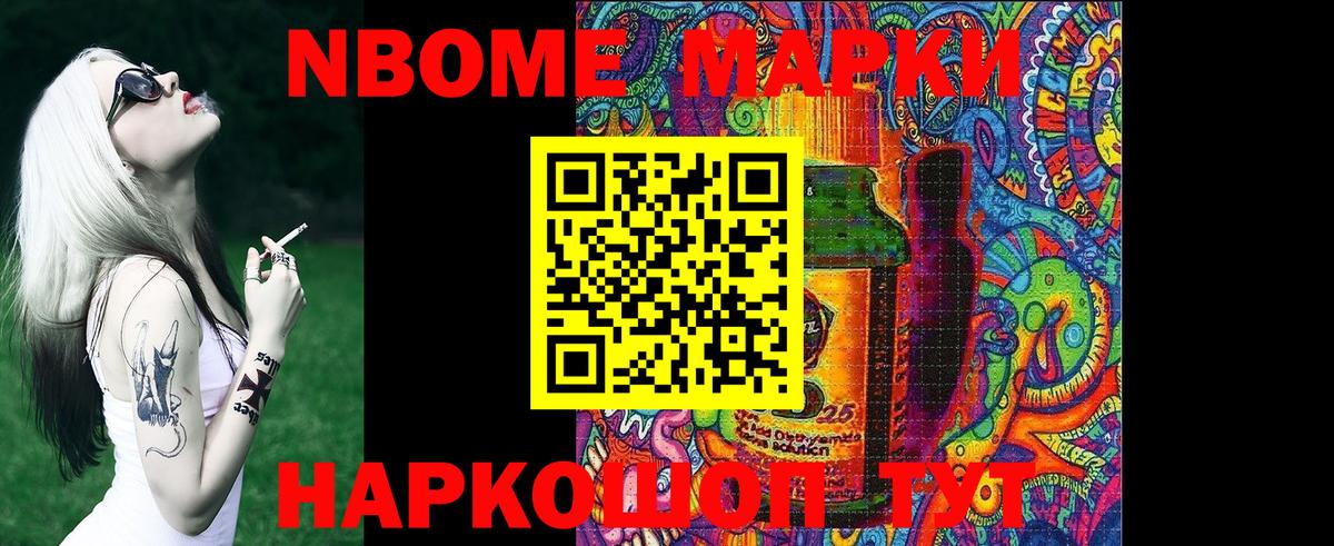 Наркотические марки 1500мкг  сколько стоит  Наркотические марки 1500мкг  Кострома  Вход с VPN  Марки N-bome 