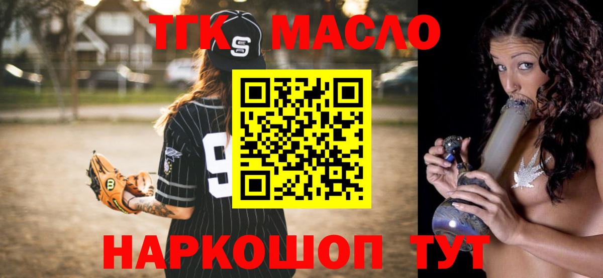 Дистиллят ТГК THC oil Кострома